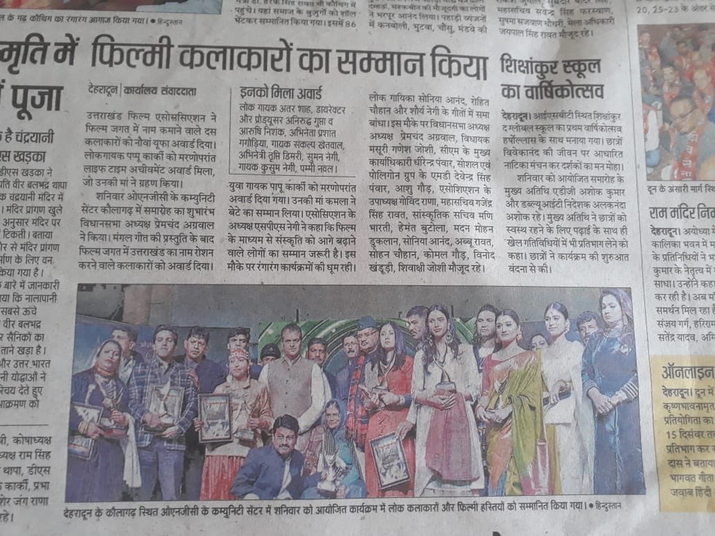 skshukla_09's tweet photo. It was an admirable experience and a high reward being the part of UFA Award 2018 https://t.co/dcxIQ9iemm