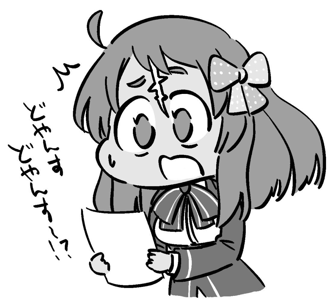 差分です 