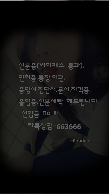 zxcvb9399's tweet photo. #민증구매 #민증판매 #민증위조    #주민등록증 #민증제작 #신분증위조제작 #학생증제작 #여권제작 #민증   #신분증제작 #민증도용 #신분증도용 #신분증구매 카카오톡: 663666 신분증제작업소1위 최고의품질 신분증제작 확실한 작업 퀄리티
👐
👐rbptlocmj https://t.co/2DgRbpMr3d