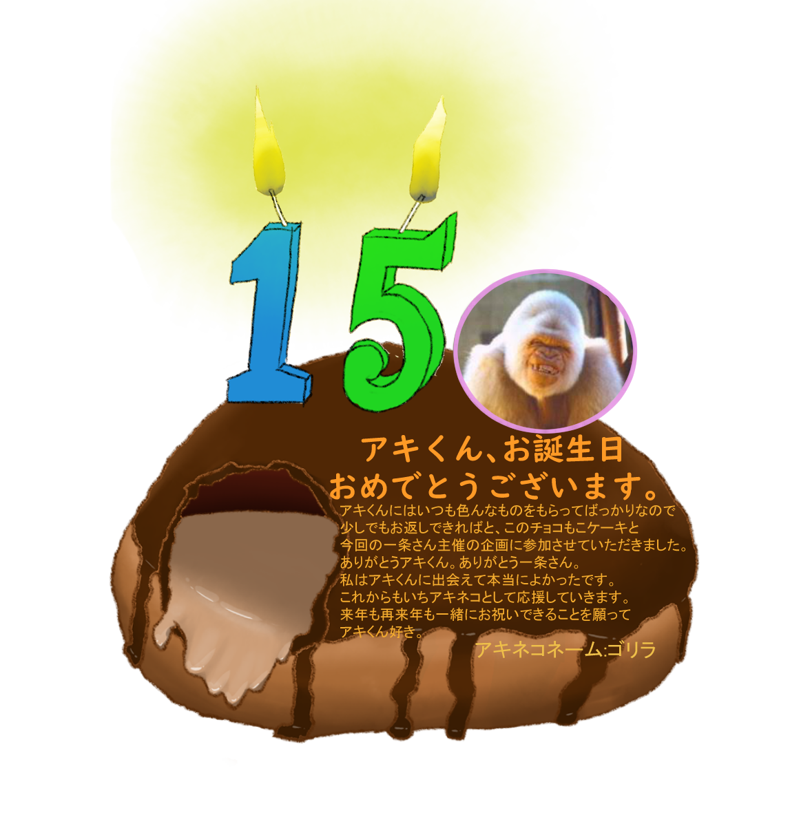 鈴谷アキ にじさんじ所属 チョコもこケーキとってもおいしそうです ボクもとてもしあわせな時間でした お祝いもイラストもありがとうございますっ