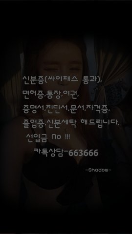 qnf7070's tweet photo. #민증제작 #민증판매 #민증위조 #민증 #민증구매 #면허증제작 #면허증판매 #면허증위조 #면허증구매 #여권제작 #여권위조 #주민등록증 #주민등록증제작 카톡  663666   확실한작업퀄리티-가성비작업  당일수령-안정성보장
👐
👐ognuvbpvu https://t.co/XwFhVDYpnd