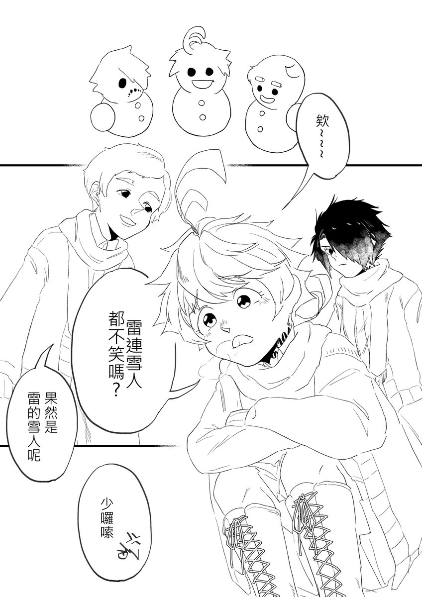 #約束のネバーランド
#ThePromisedNeverland

WJ52的封面世界可愛??????
雪人化什麼的太會了???? 