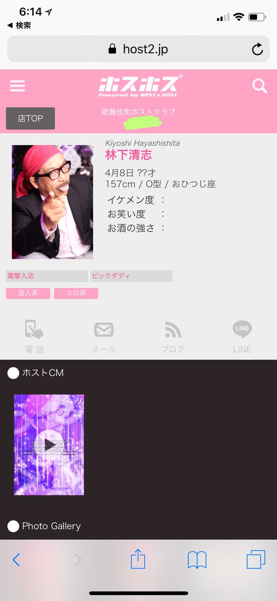 ほへとに 伊呂波 相互フォロー V Twitter ビックダディ ホストなってたの ほへとに 伊呂波 相互フォロー V Twitter ビックダディ ホストなってたの