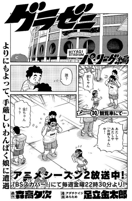 グラゼニ を含むマンガ一覧 リツイート順 ツイコミ 仮 グラゼニ を含むマンガ一覧 リツイート順 ツイコミ 仮