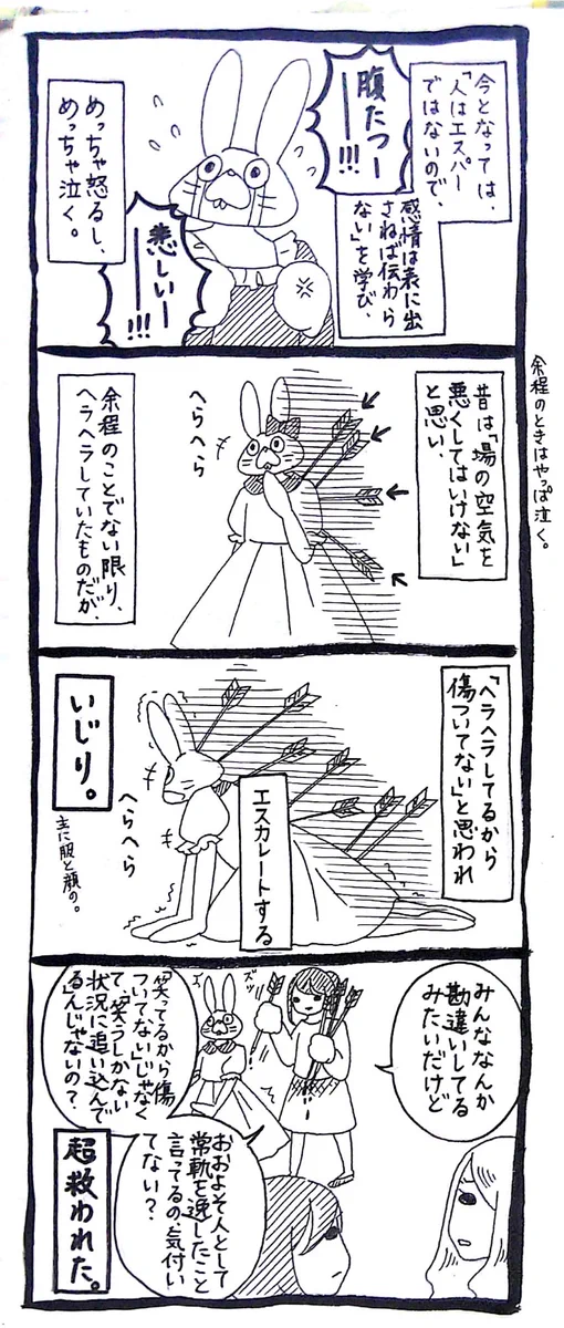笑ってるから大丈夫と思わないで…「嫌だから嫌」と言えない人もいるんだよ