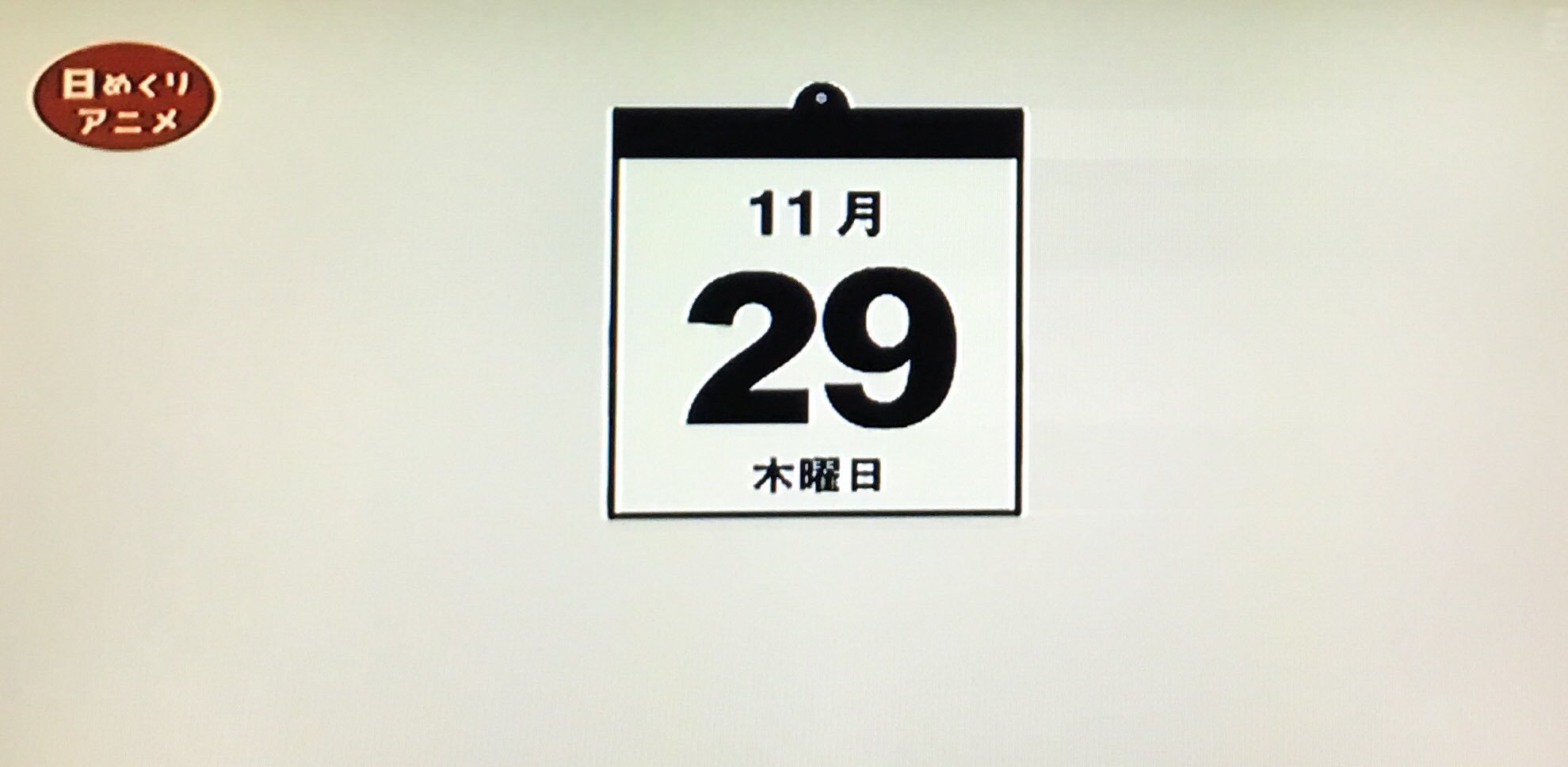 キトン Twitterissa Eテレ0655 日めくりアニメ 答えはいつも3 の日 夕食は肉 お肉 ニク にしよう いやその前にランチはハンバーグプレートにするし