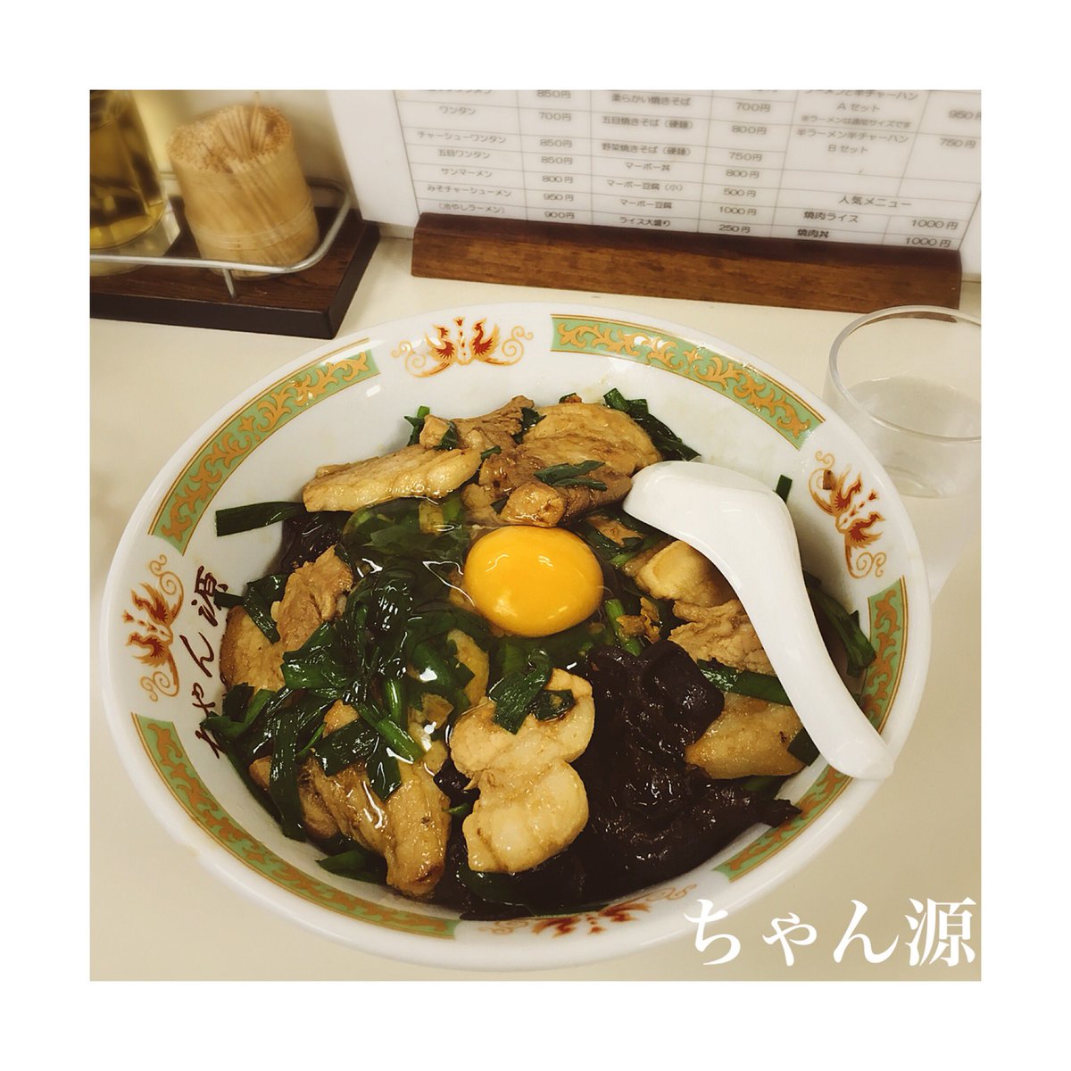 わたる ショーロー丼 焼肉丼 美味でした 静岡県 清水区 ちゃん源 焼肉丼 わたる ショーロー丼 焼肉丼 美味でした 静岡県 清水区 ちゃん源 焼肉丼