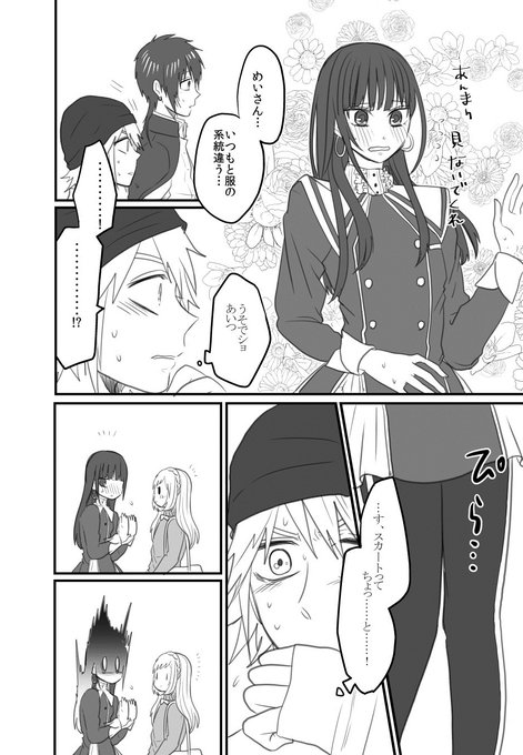 女装してめんどくさい事になってるネクラとヤンキーの両片想い　全巻セット　特典あり 女装してめんどくさい事になってるネクラとヤンキーの両片想い