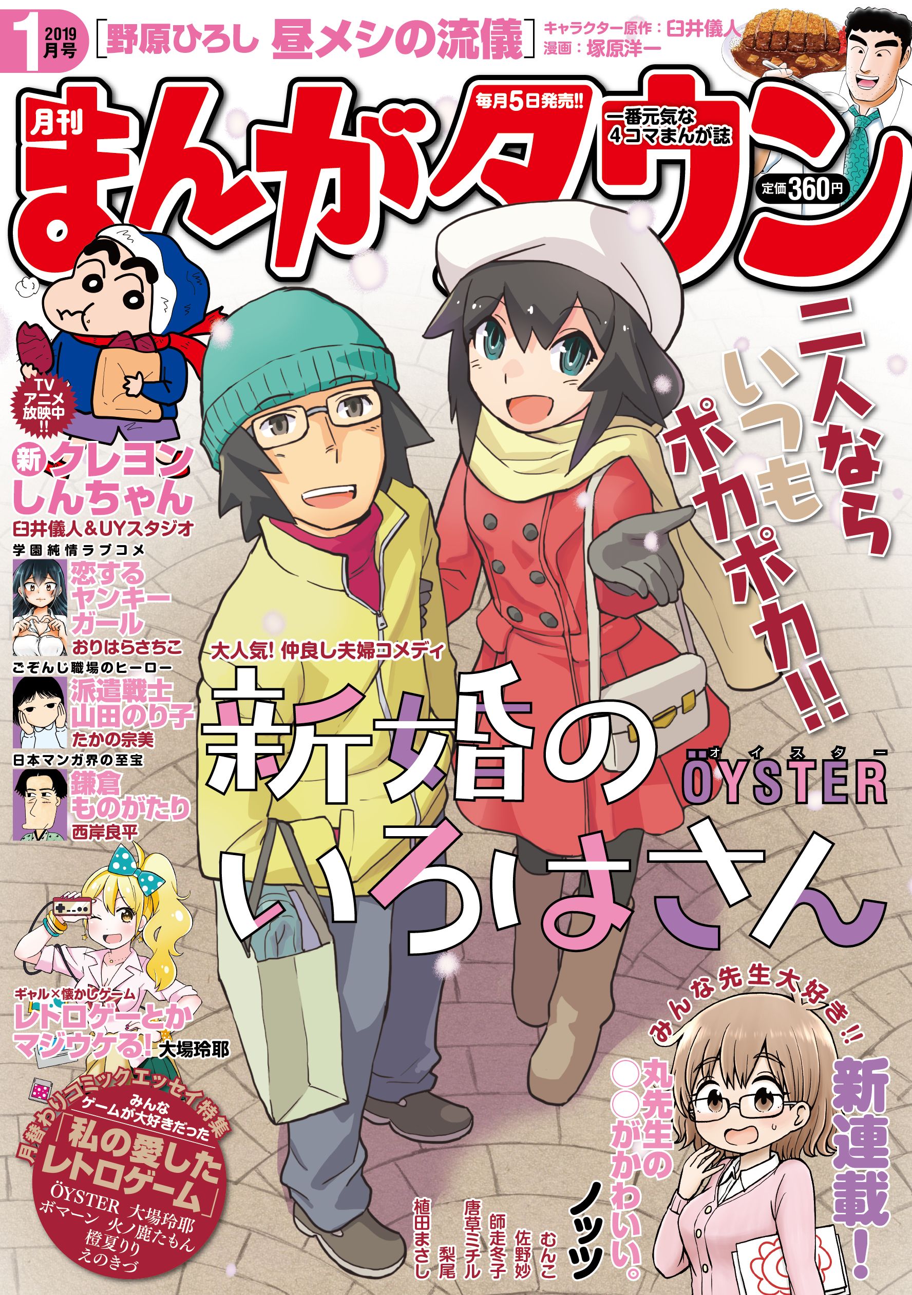 月刊まんがタウン編集部 on X: 