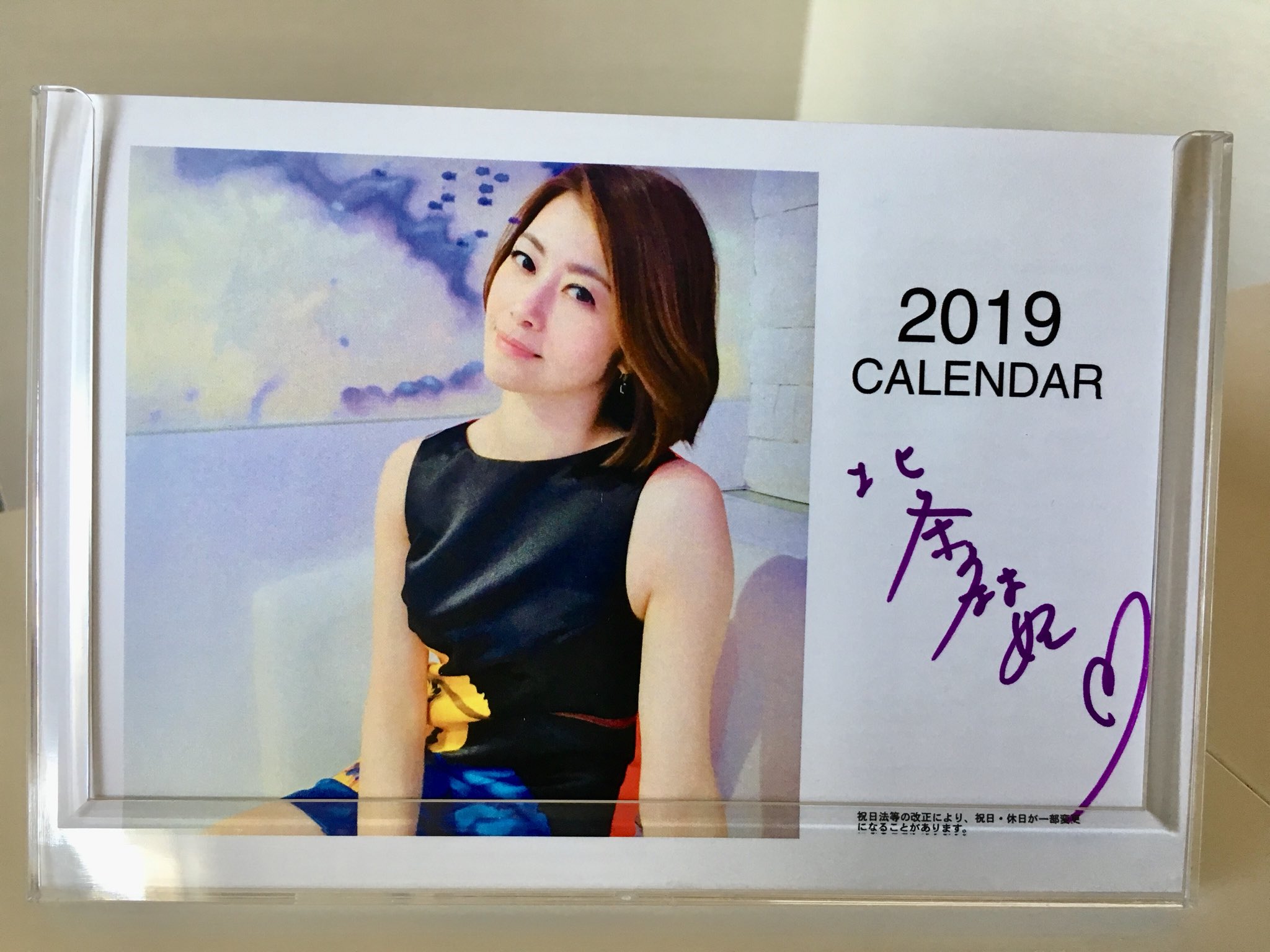 北条麻妃 on Twitter "卓上カレンダー、プロ撮り4種！ ロングヘア私服、ロングヘアセクシー、ショートヘア