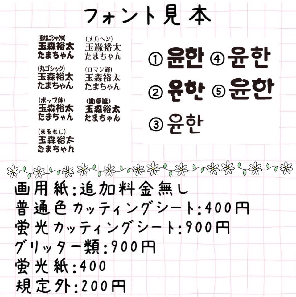 うちわ 団扇 屋さん 受付中 文字 フォント 色 内側から 装飾 大きさ サンプル 備考 注文の際は の記入又はオーダー表記入頂ければスムーズにお見積させて頂けます 宜しくお願い致します うちわ屋さん 団扇屋さん T Co うちわ 団扇 屋さん 受付中 文字 フォント 色 内側から 装飾 大きさ サンプル 備考 注文の際は の記入又はオーダー表記入頂ければスムーズにお見積させて頂けます 宜しくお願い致します うちわ屋さん 団扇屋さん T Co