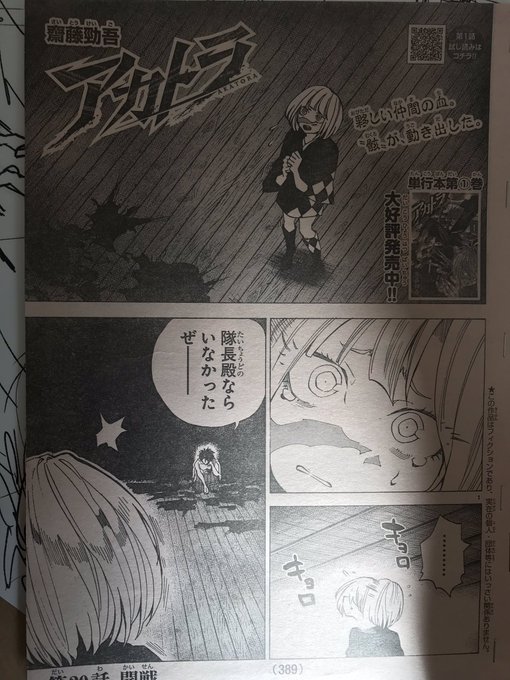 齋藤勁吾 漫画家 Saitou1218 さんのマンガ一覧 古い順 3ページ ツイコミ 仮