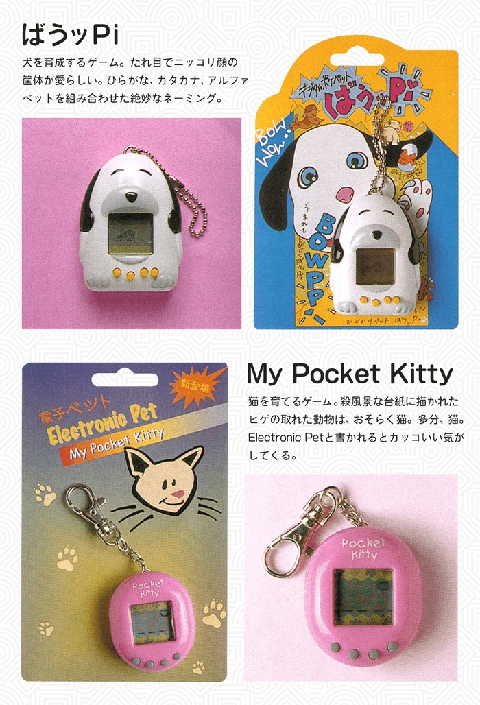 たまごっち ジャンク ペットごっち ガンバレ犬だくん LCDゲーム 中古 送料込み ゲーム バーチャルペット ペット育成ゲーム game junk : 未使用犬育成ゲーム ガンバレ 犬だくん 当時物 当時