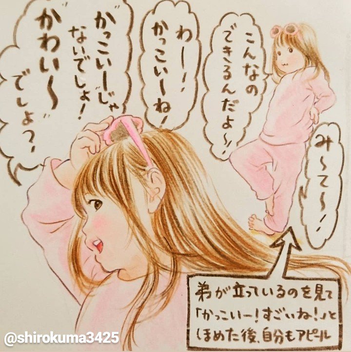 Shirokuma 今日のあーちゃん 5 1発売 No Twitter かっこいい と言うと必ず訂正されます ほめてもらいたくてサングラスもかけてきました T Co Nmv0kmyqlq 育児漫画 育児絵日記 イラスト