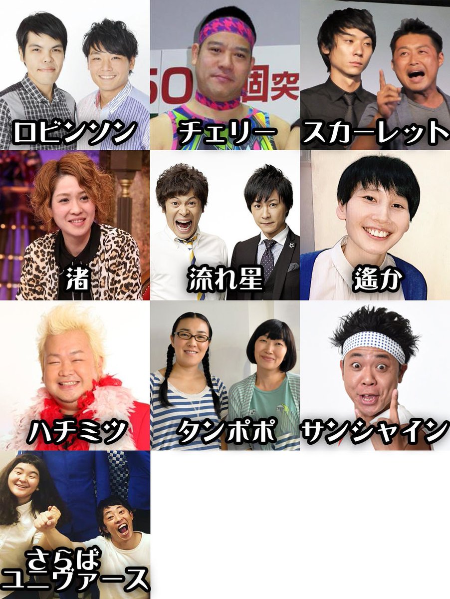 ぱーれー على تويتر 先日 お笑い芸人でスピッツ 画像に登場していただいた チェリー吉武 さんがニュースになってますね どうぞお幸せに たんぽぽ白鳥 芸人と結婚 18 11 29 木 Yahoo ニュース T Co Unlae1gwbh Yahoonewstopics T Co