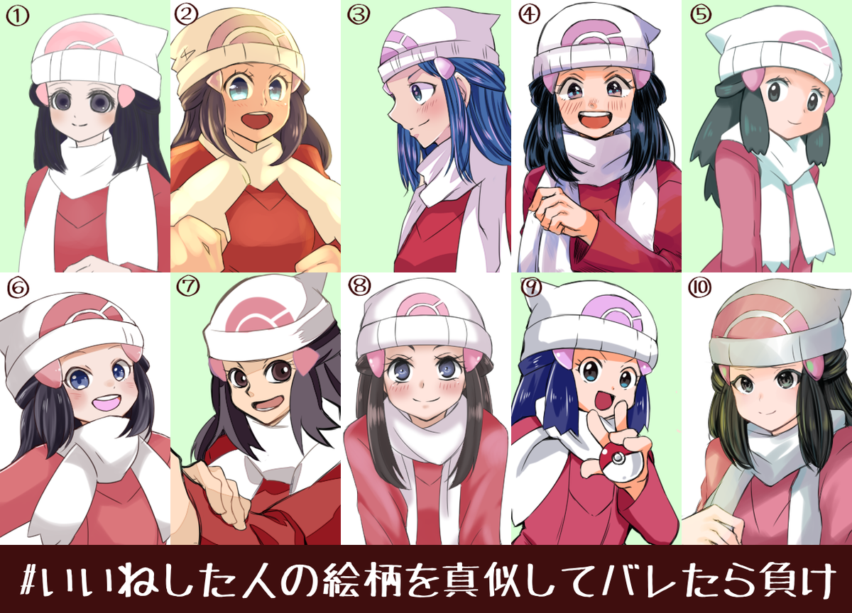 # いいねした人の絵柄を真似してバレたら負け
有難うございました～!物凄く楽しかったです!! 
