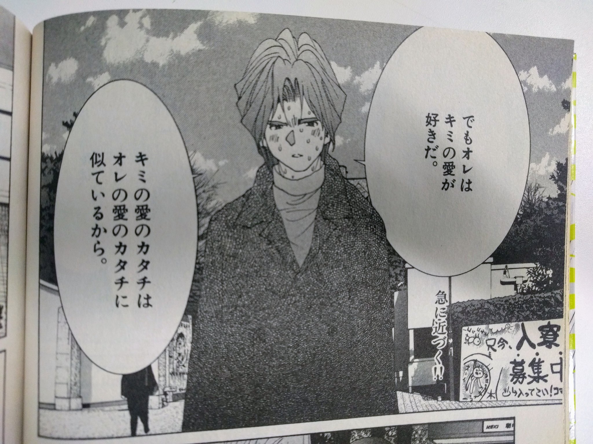 東京大学物語」「ゴールデンボーイ」江川達也