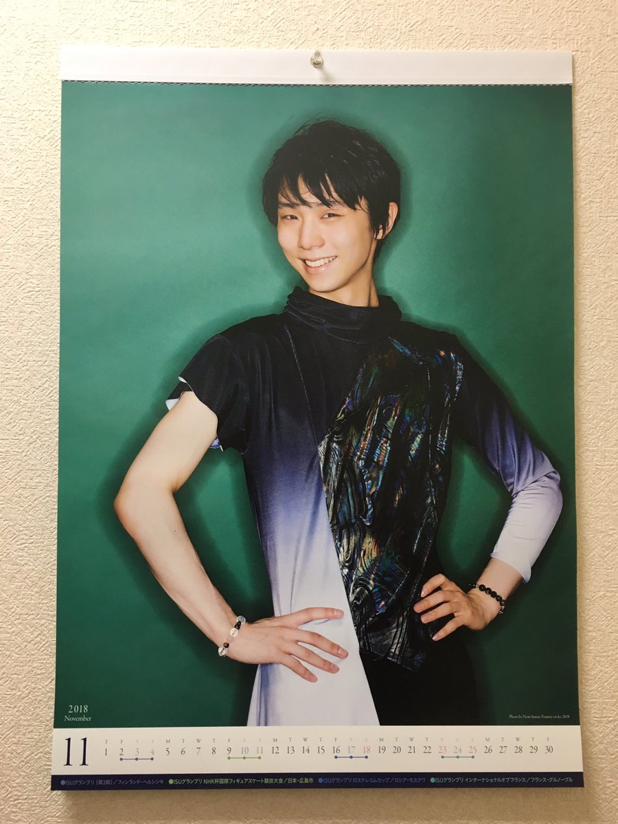#羽生さんが私の人生変えたあんなことこんなこと
生まれて初めて推しのカレンダー買いました💖