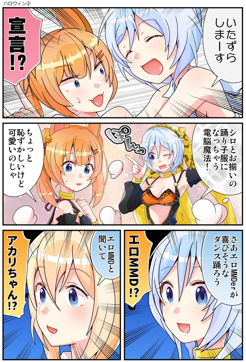 ロリ 悪戯 ハロウィンです！！！！ | 境みたる@TAMAコミG13 さんのマンガ | ツイコミ(仮)