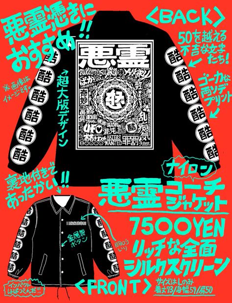【お知らせ】通販ページオープンしました!受注生産メインなのでお届けまで少しお時間を頂戴します。まずは12/2までの受付です。
※通販価格はイベント頒布価格と異なります。

怒りの日 WEB SHOP https://t.co/blHBjJDx4B 