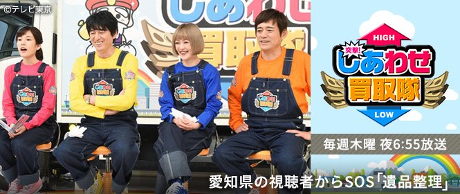 テレビ愛知 Tv Aichi 18年11月 Twilog