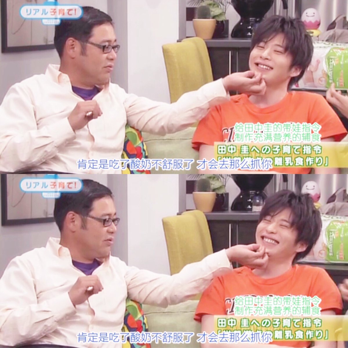 𝓂 على تويتر 圭くんって存在が罪じゃん 田中圭 子育てプレイ