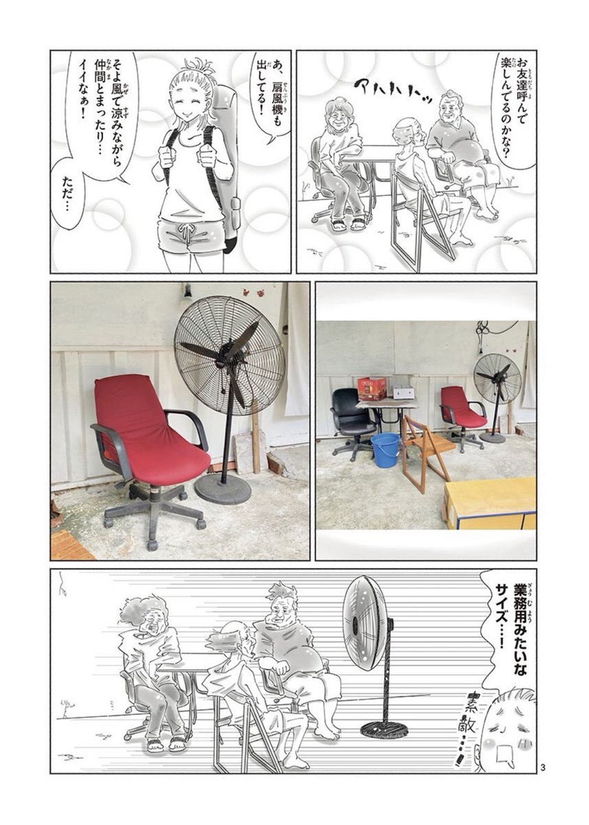 【更新】
スポーツジムで何故か
海外の村を思い出したり
真のイケメンについて
語ってます☀︎
よろしくお願いします^ ^
#サンデーうぇぶり
⬇︎