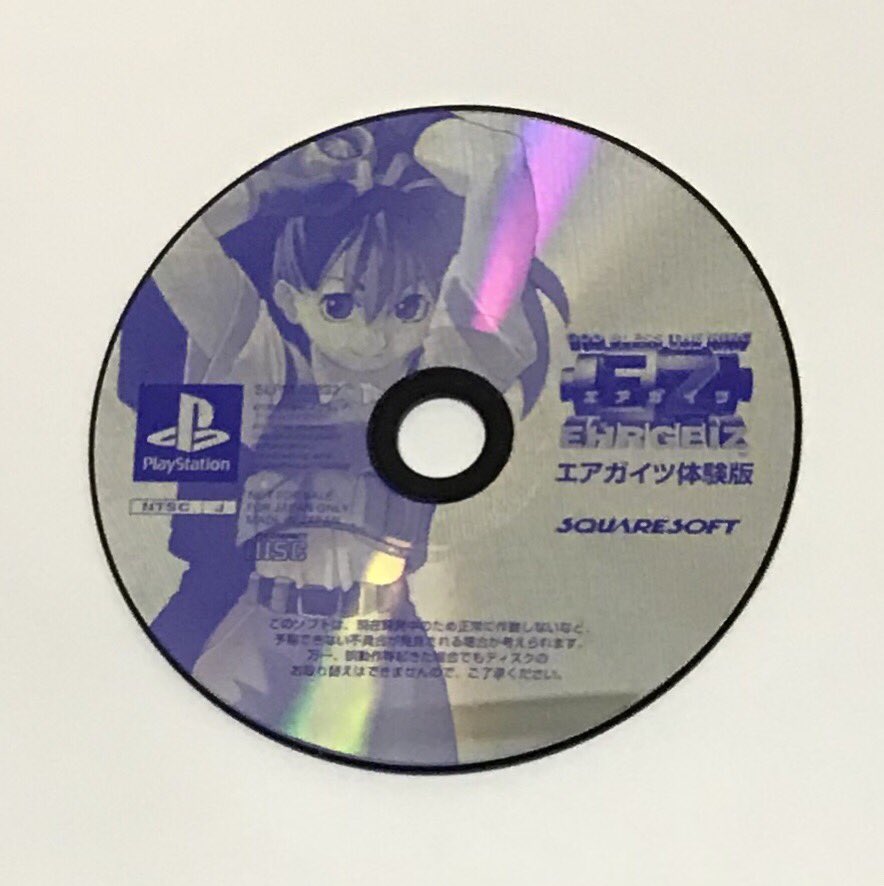 スベアキ Ryo Saito Brave Fencer 武蔵伝 体験版 Slpm スベアキ Ryo Saito Brave Fencer 武蔵伝 体験版 Slpm