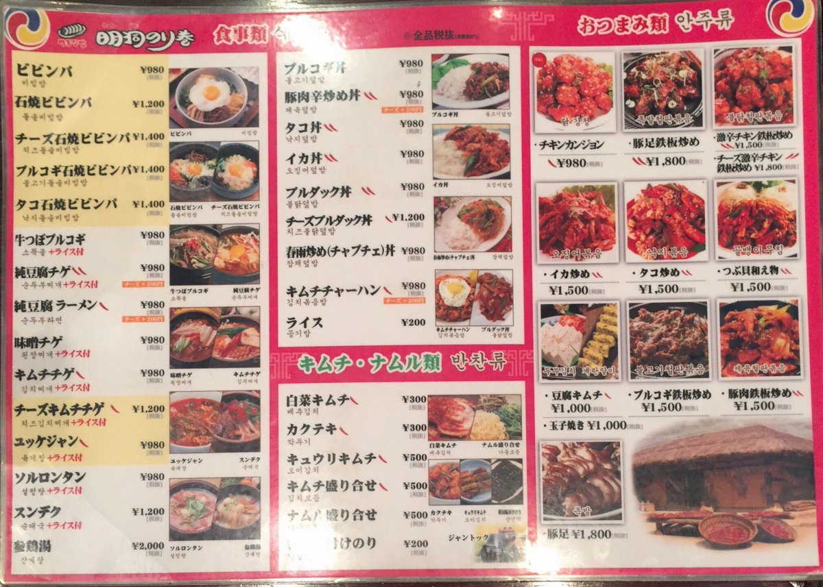 明洞のり巻き