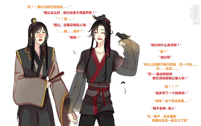 Xuan Yu (Black feather)养个鸟也讲究【x
#魔道祖师  #MoDaoZuShi 
莫玄羽x聂怀桑
成了个假亲,洞了个假花烛夜?
一♥一祝福,一点爱给莫玄羽 