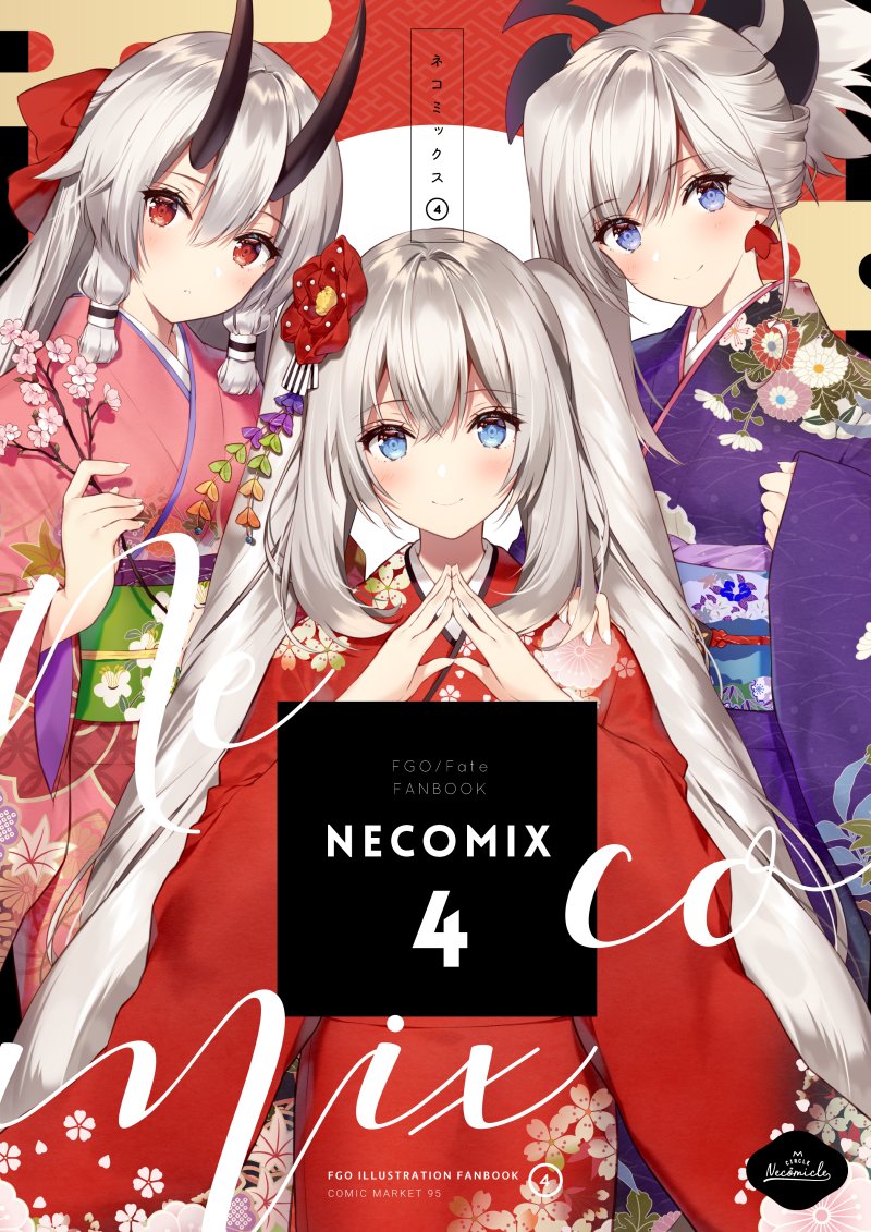 Necomi Fanbox始めました Fgo本とゲーム部本 いかがだったでしょうか 特にゲーム部本はキャラデザボツ案やもしもノートなどいろんな新企画をやってみたので 楽しんでもらえると嬉しいです 感想など呟いてもらえると励みになります 個人的な