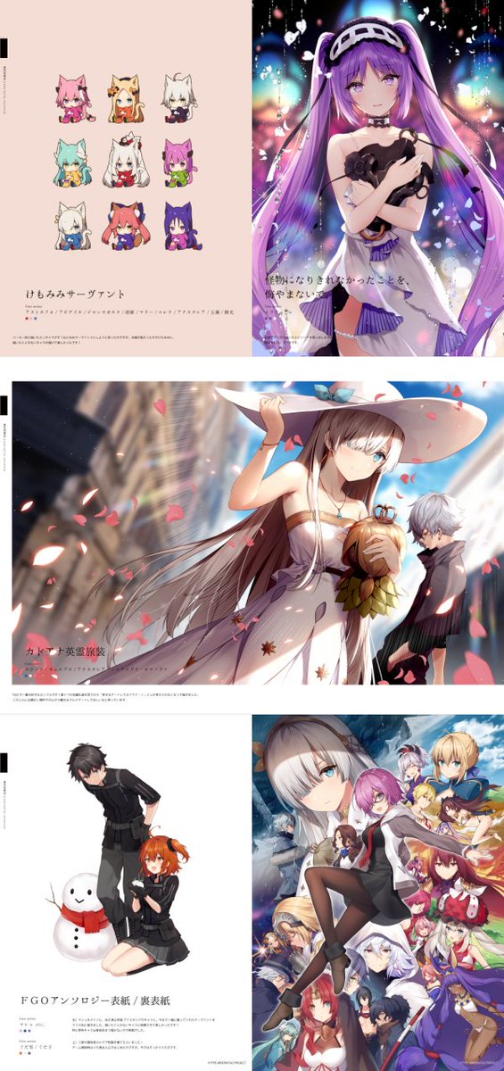 Necomi 初画集発売中 Fgo本とゲーム部本 いかがだったでしょうか 特にゲーム部本はキャラデザボツ案やもしもノートなどいろんな新企画をやってみたので 楽しんでもらえると嬉しいです 感想など呟いてもらえると励みになります 個人的なお気に入り