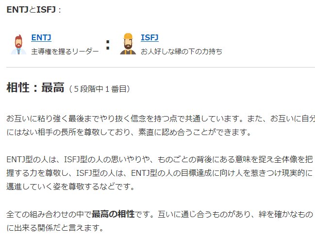 無料ダウンロード Entj 相性 カワザワル