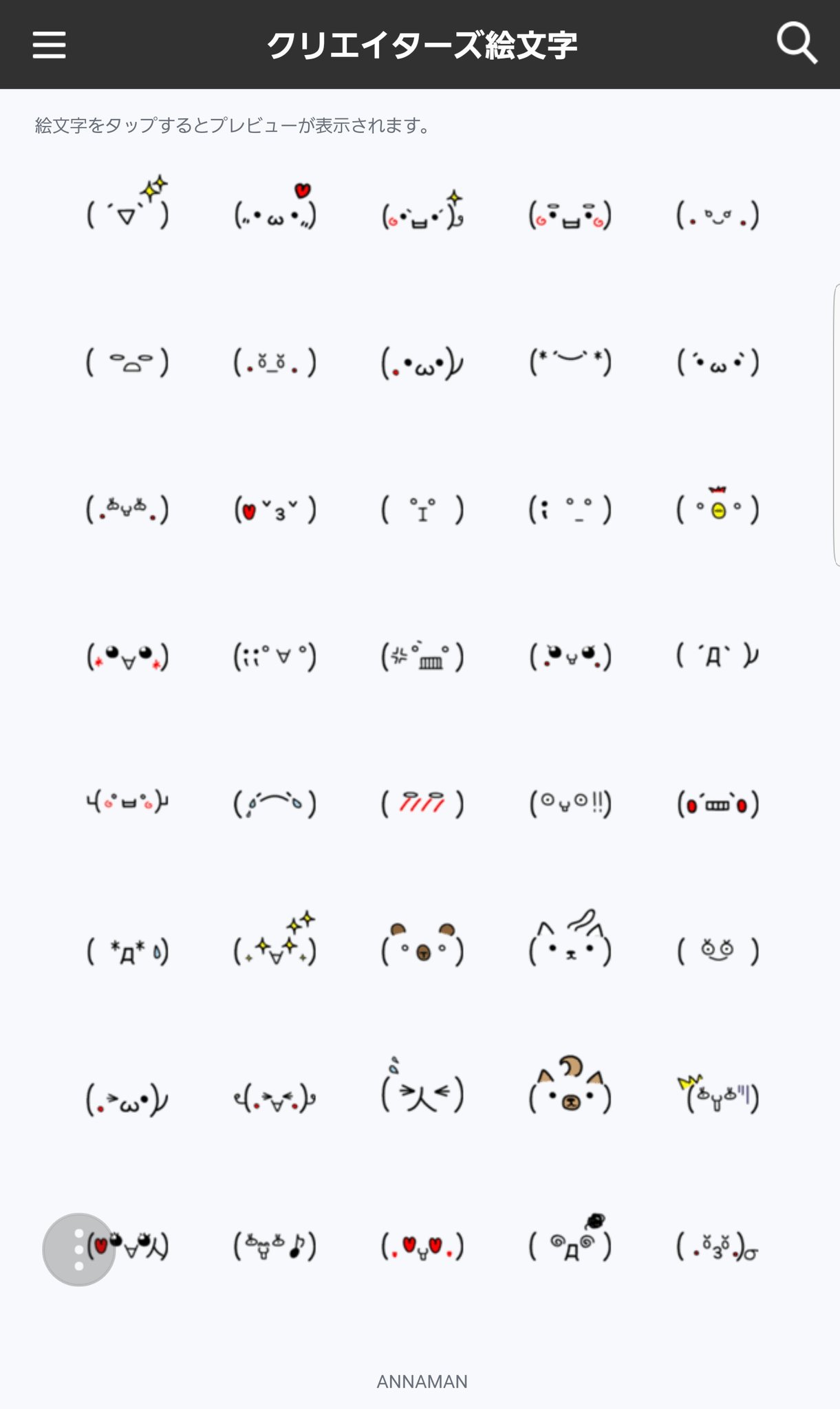 あんなマン 今日はこちらをリリース Line絵文字 Line Lineクリエイターズ絵文字 顔文字絵文字 顔文字 T Co Srqdiunmkm T Co 1npznnvb1v Twitter