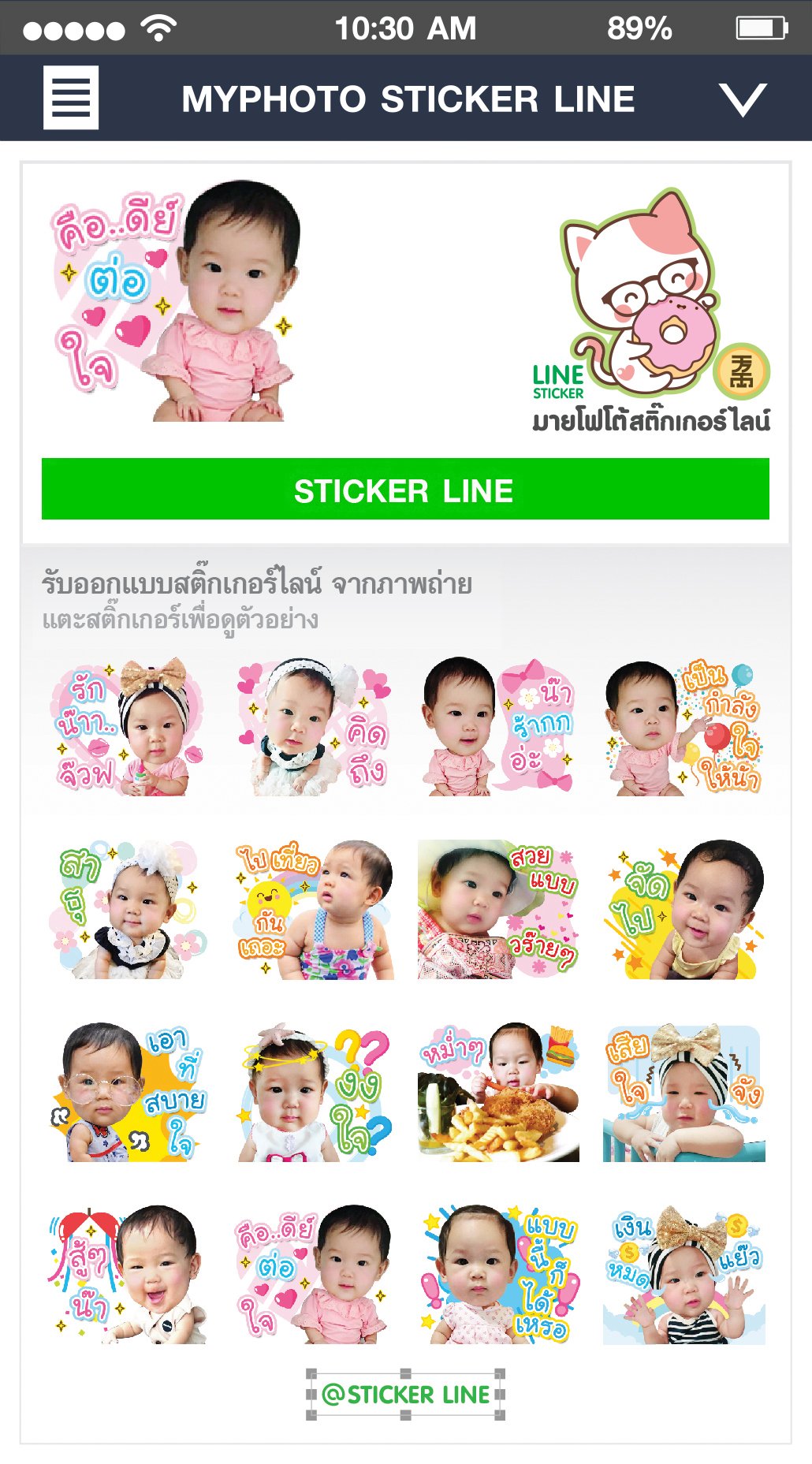 MyPhotoStickerLine on Twitter: Myphotostickerline On Twitter: