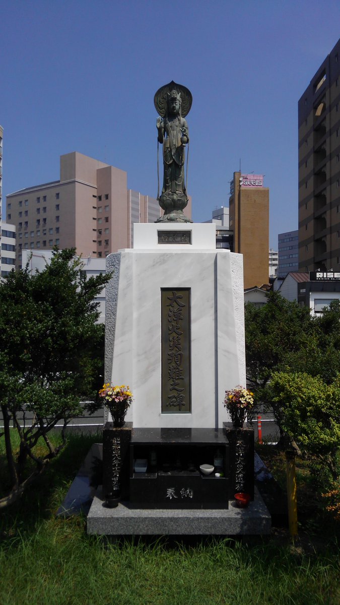 大洋デパート火災