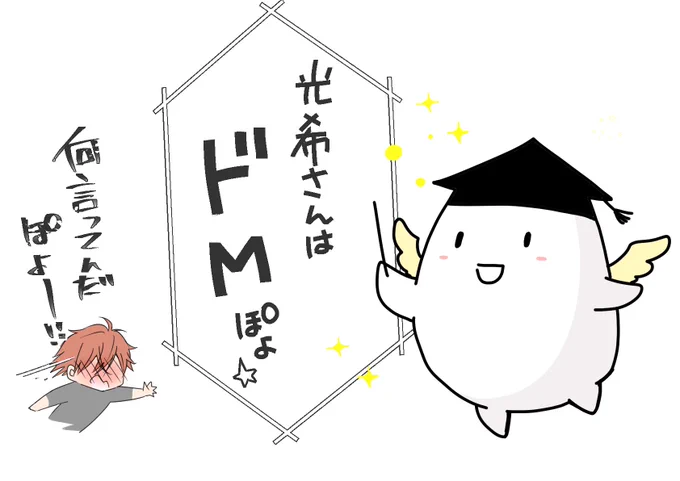#いいにくいことをいう日 とのことなので #無慈悲な彼のアメとムチ のぽよから一言 