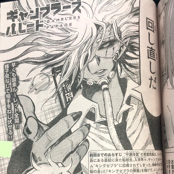 週刊少年マガジン公式 בטוויטר ギャンブラーズパレード 小高和剛 中山敦支 メンバーの命も巻き込んだ 酸素を奪い合う コロシアイ ルーレット 蜘蛛手先生 初手から回し直しを要求 マガジン 52号発売中 週刊少年マガジン公式 בטוויטר ギャンブラーズパレード 小高和剛 中山敦支 メンバーの命も巻き込んだ 酸素を奪い合う コロシアイ ルーレット 蜘蛛手先生 初手から回し直しを要求 マガジン 52号発売中