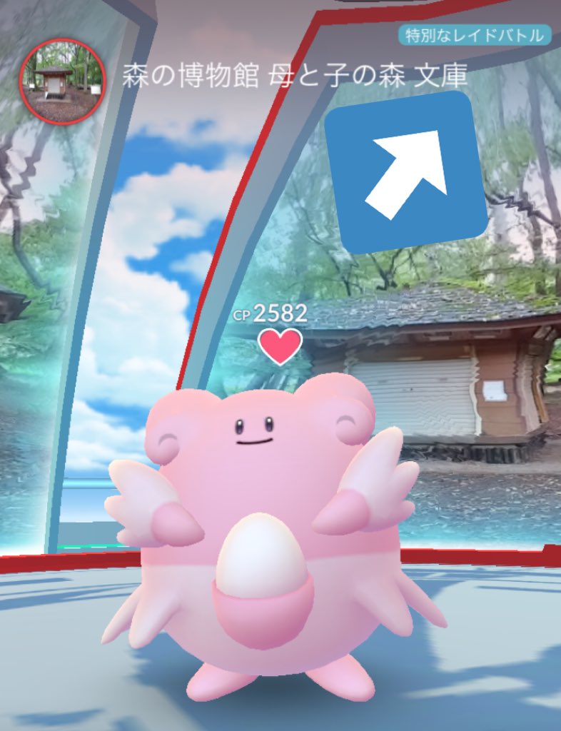 特別なレイドバトル Twitter Search