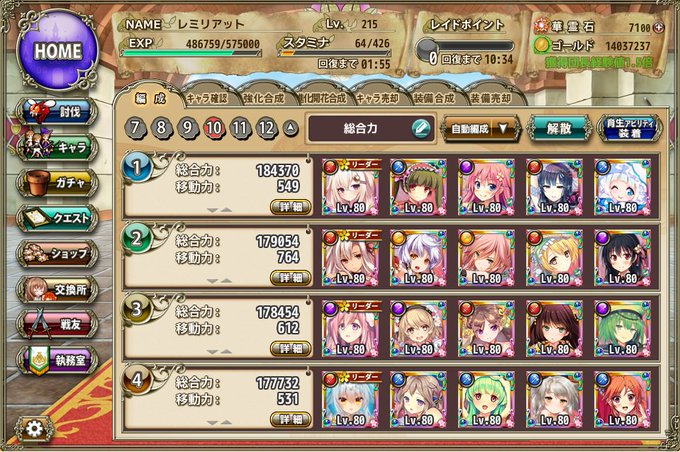 Remiliate Remiliate 2018年11月 Page 2 Twilog