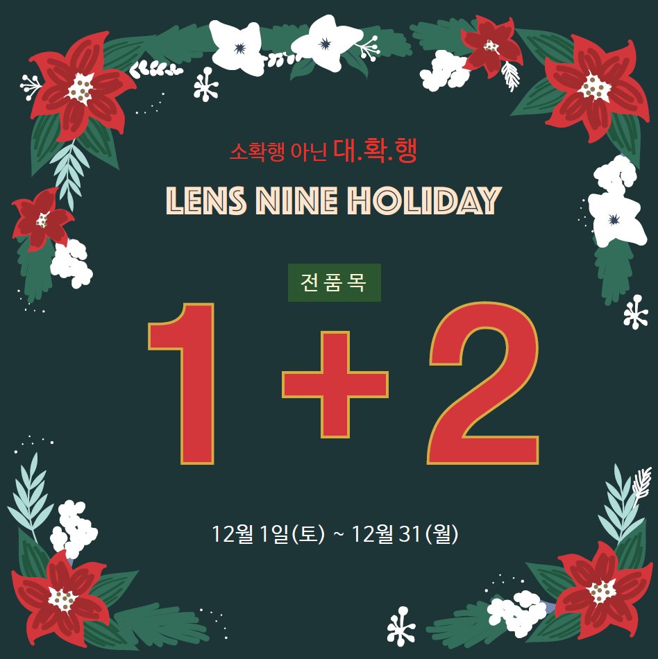 렌즈나인 tweet media