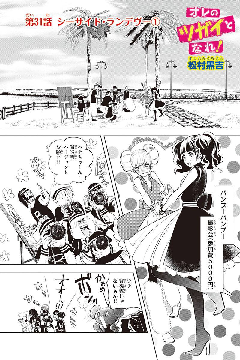 tau0216's tweet photo. オレのツガイとなれ！ 31話を先読みしました。 https://t.co/xCzMbcgIfe https://t.co/FDV9UOF6xF
