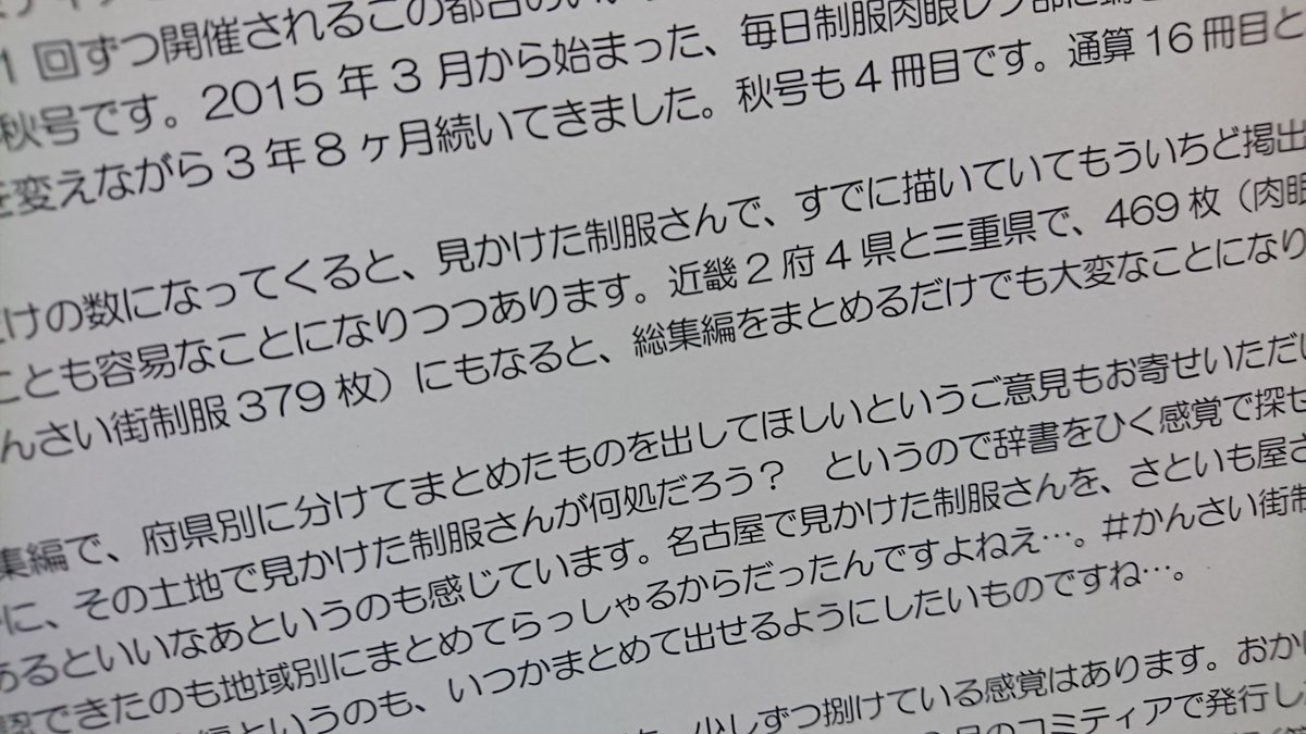 忘れな草 6 13 奈良 恋パレ No 03 A Twitter 58 744 トワイライト ゾーンのペーパーの裏原稿には このフォントを使っております Hg丸ゴシックm Pro といいます Win7以降 丸ゴシックのフォントてこれぐらいしかないんですよね このフォント 図面作製