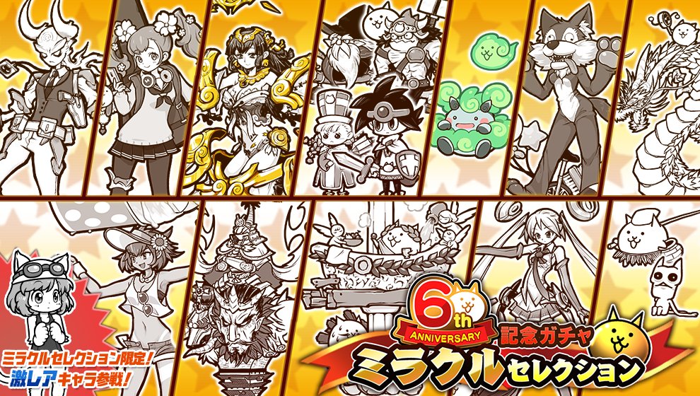 にゃんこ大戦争ついったー担当: にゃんこ大戦争無料ゲーム – AQAVPE