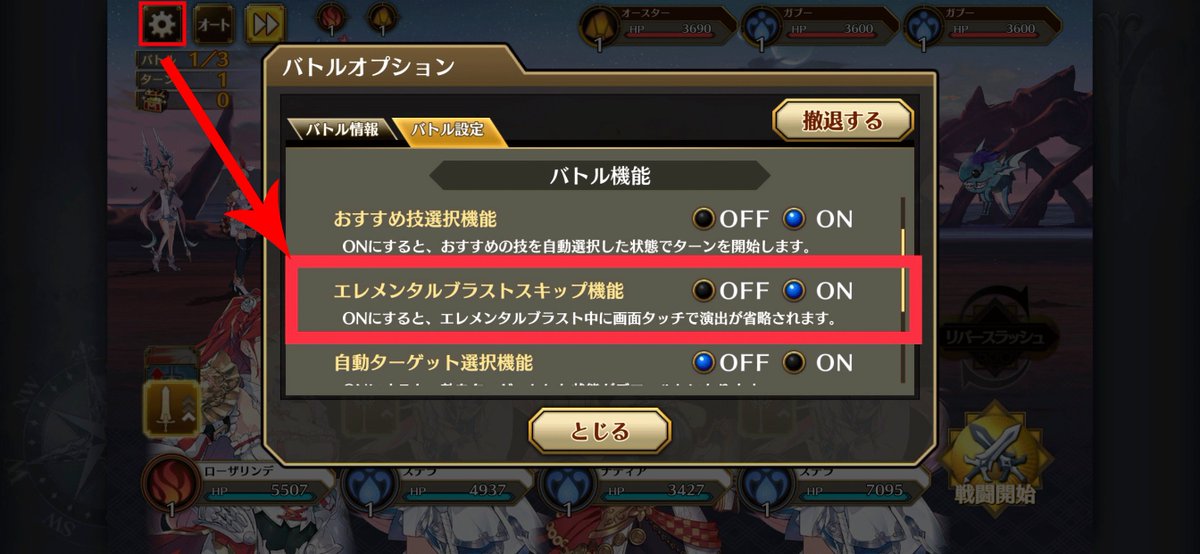 イドラ ファンタシースターサーガ 公式 ポポナのお役立ち情報 攻略に役立つ情報を確認できる 公式 イドラ攻略wikiです 運命分岐後のステータスや おすすめのキャラ シンボル組み合わせ情報など確認できますよ ゲーム内 お知らせ