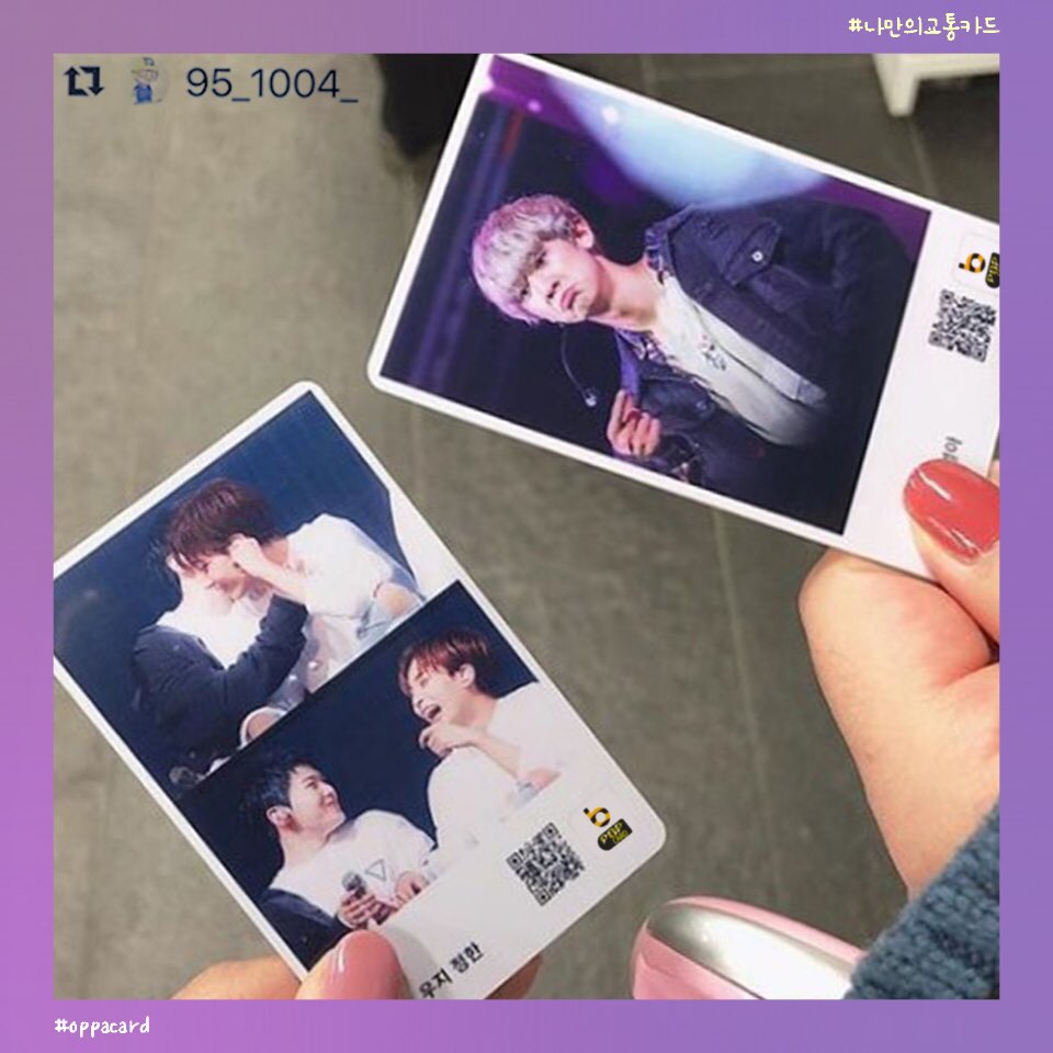 pinterspace's tweet photo. 내 새끼 존잘 사진으로 교통카드 꾸미자! @make_OPPAcard
세상에 하나뿐인 나만의 교통카드 만들기→ https://t.co/Q7X2ohWWy4
#OPPACARD #photocard #포토카드 #포카 #포카교환 #교통카드 #오빠카드 #나만의교통카드 https://t.co/SMsU8ZjC6E