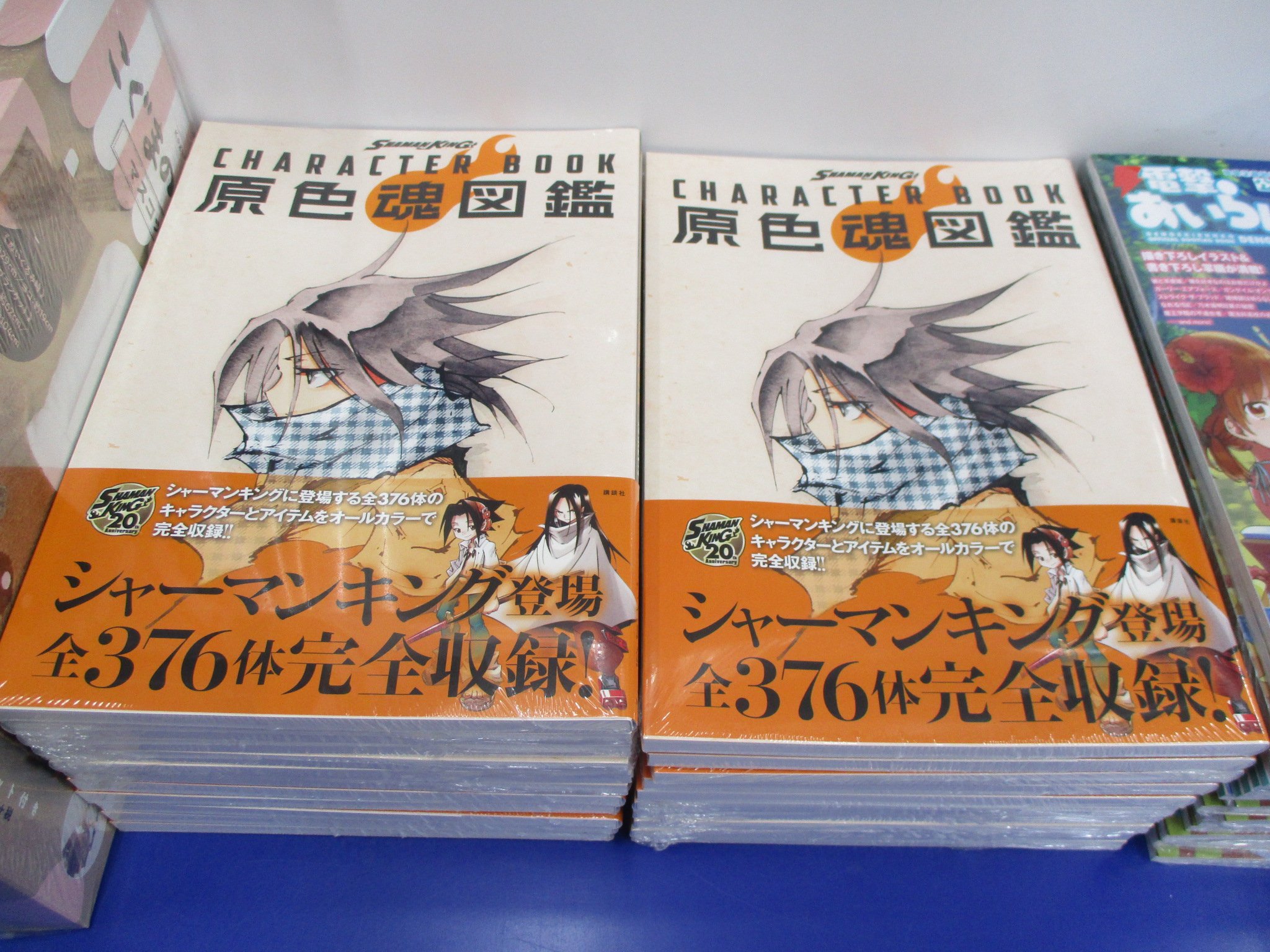 アニメイト池袋本店 Pa Twitter 書籍新刊情報 2fにて Shaman King Character Book 原色魂図鑑 入荷したアニ シャーマンキング に登場する全キャラやアイテムをオールカラーで完全収録 チームや物語などカテゴリーにわけて解読がつくなど まさにその名の アニメイト池袋本店 Pa Twitter 書籍新刊情報 2fにて Shaman King Character Book 原色魂図鑑 入荷したアニ シャーマンキング に登場する全キャラやアイテムをオールカラーで完全収録 チームや物語などカテゴリーにわけて解読がつくなど まさにその名の