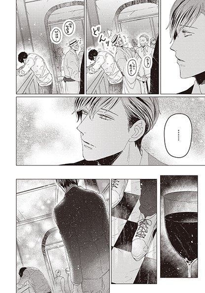 11.30発売／ihr HertZ 1月号／金色蜂に蜜／キタハラリイ】キタハラリイ