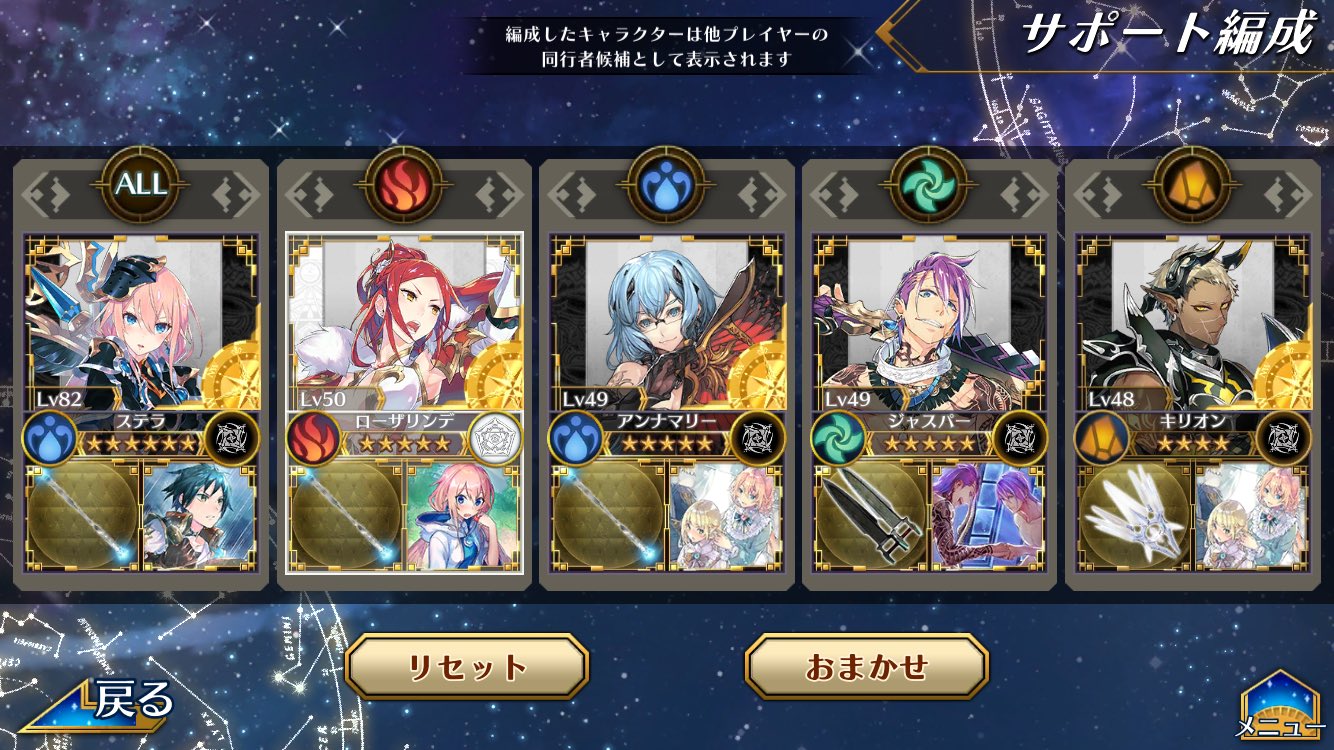 イドラファンタシースターサーガ Twitter Search Twitter