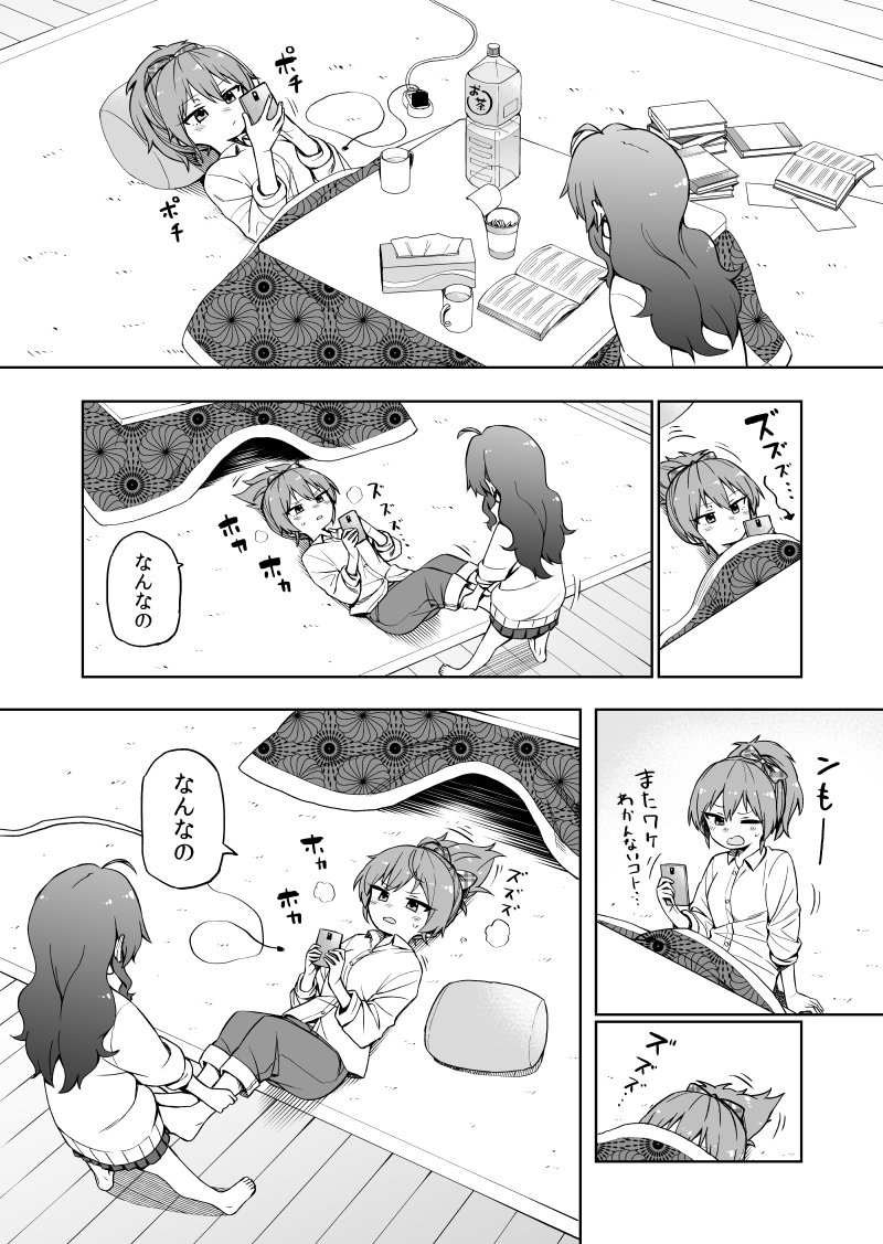 かまってモードの志希ちゃんまんが 